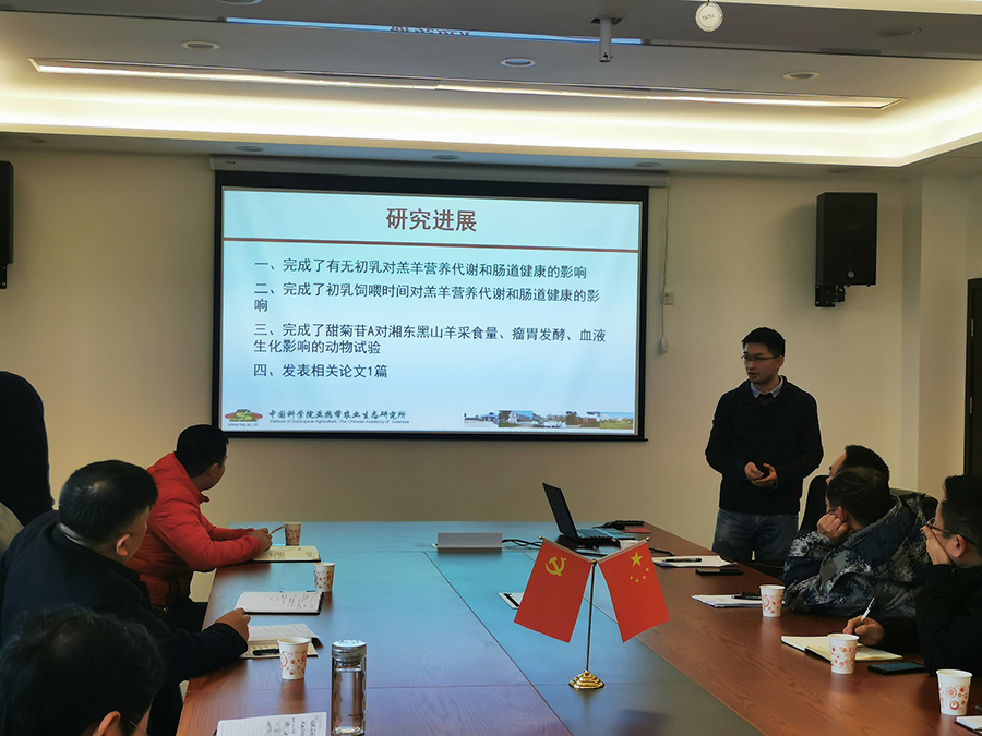 湖南省畜牧獸醫(yī)研究所