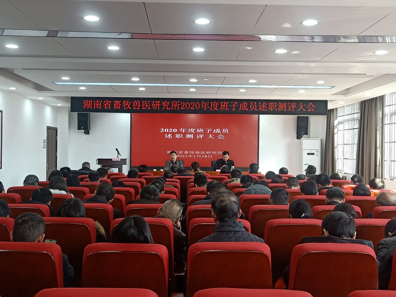 湖南省畜牧獸醫(yī)研究所